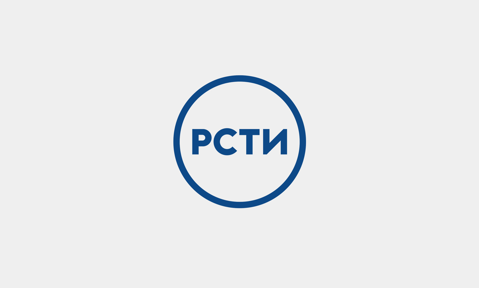 РСТИ