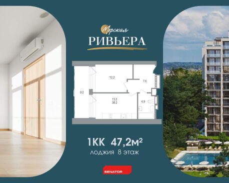 Квартира в ЖК Морская ривьера