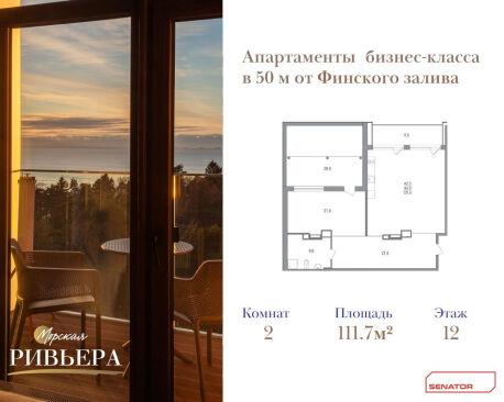 Квартира в ЖК Морская ривьера