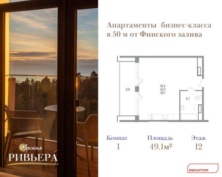 Квартира в ЖК Морская ривьера