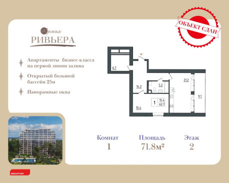 Квартира в ЖК Морская ривьера