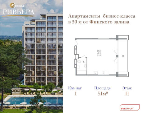 Квартира в ЖК Морская ривьера