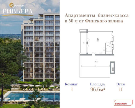 Квартира в ЖК Морская ривьера