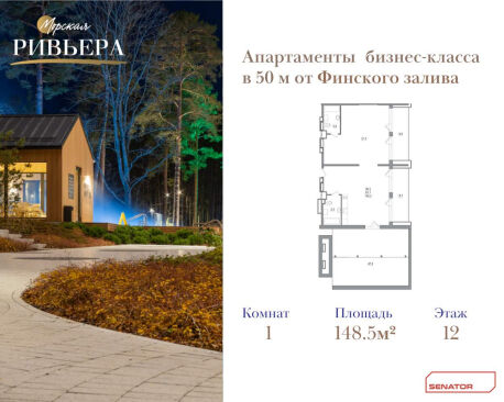 Квартира в ЖК Морская ривьера