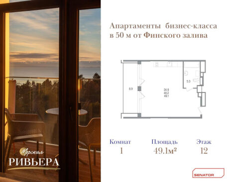 Квартира в ЖК Морская ривьера