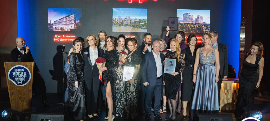 Победителями Urban Awards 2019 стали...