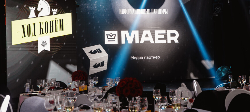 Фоторепортаж от медиахолдинга MAER