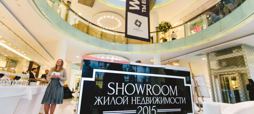 Showroom жилой недвижимости 2015