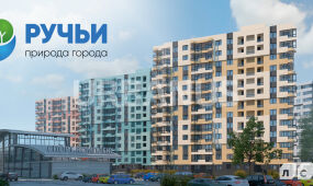 Ручьи