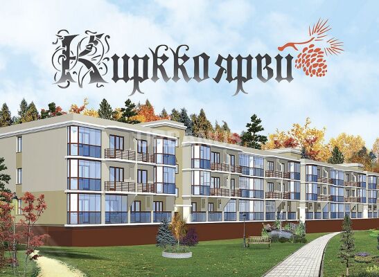 ЖК «Кирккоярви»